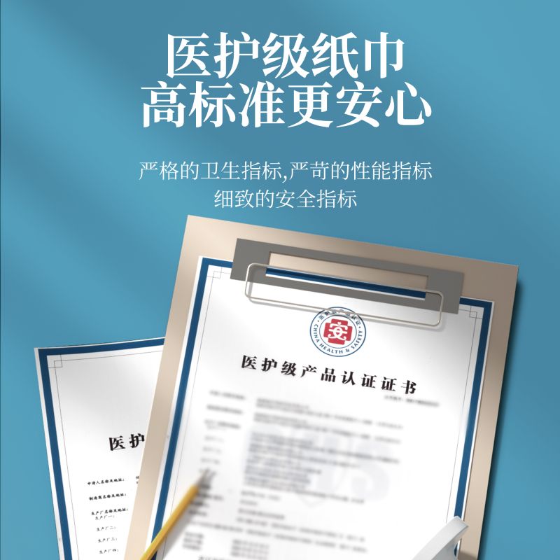 植护浮光茉莉气垫厚纸巾140mm*175mm/4层 80抽*3高清大图