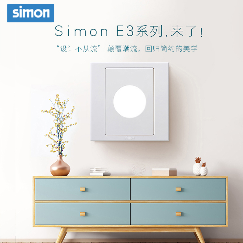 西蒙(simon) E3 插座开关插板86型开关插座面板 出线面板高清大图