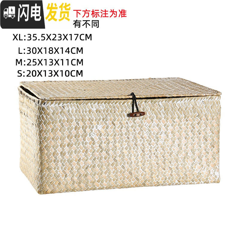 三维工匠编收纳箱有盖日式杂物整理盒编织收纳盒饰品盒收纳篮藤编 新尺寸擦白色尺寸请看备注中号24*14*13cm