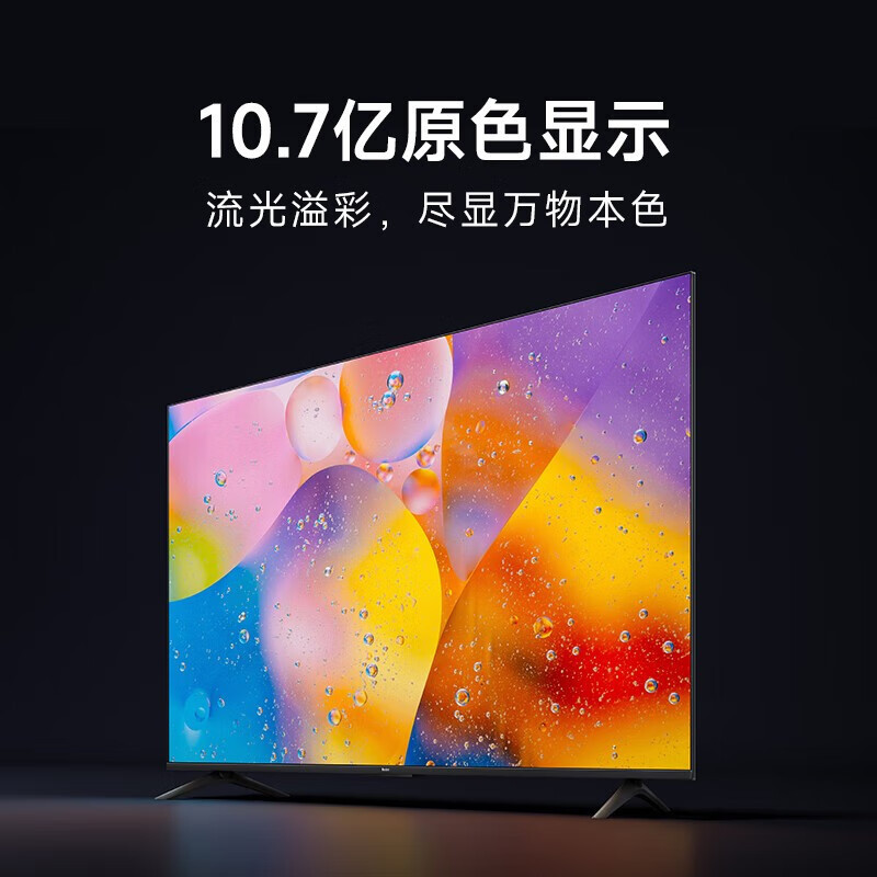 小米电视Redmi A65 2024款 4K超高清 远场语音 金属全面屏65英寸电视 智能液晶电视43 32 55 75