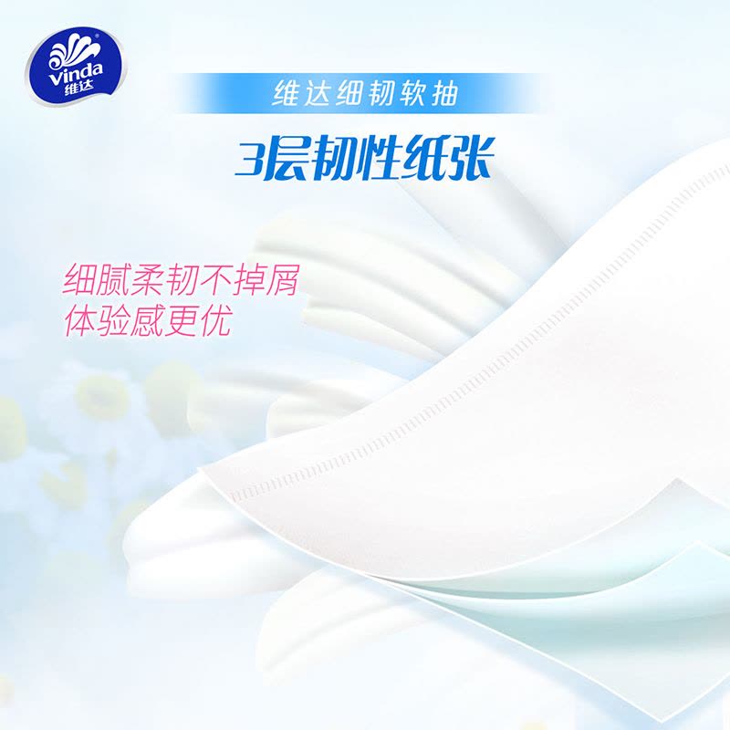 维达细韧抽纸3层S码100抽40包卫生纸 家用囤货装餐巾纸面巾纸卫生纸纸巾(整箱销售)(新旧包装交替发货)图片