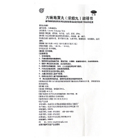 同仁堂 六味地黄丸浓缩丸 200粒 肾虚肾亏滋阴补肾盗汗遗精 腰膝酸软肾阴亏损头晕耳鸣