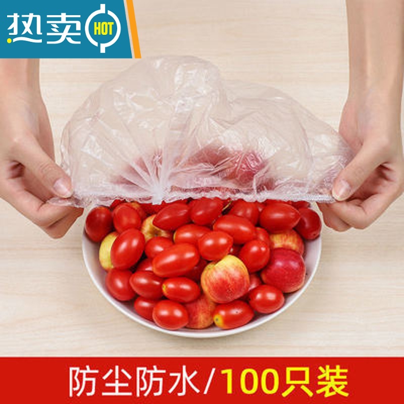 敬平饭菜保鲜膜冰箱袋子剩菜食物盖套质量密封膜碗罩 200只装[保鲜套] 1高清大图