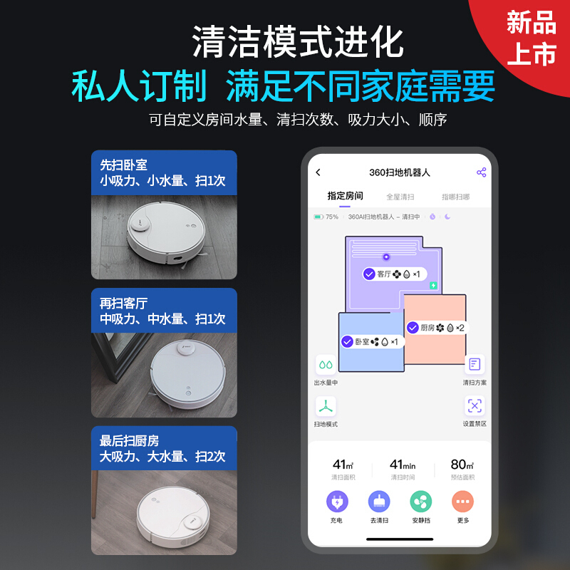 360 扫地机器人 X95 智能家用全自动规划式扫地拖地APP操控 碰撞保护 家用吸尘器可吸小米粒子和小石头子