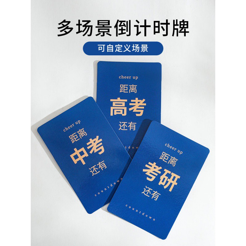 创意笔筒桌面文具收纳盒简约时尚个性可爱ins北欧中考高考倒计时 三维工匠 倒计时笔筒+1本单词本高清大图