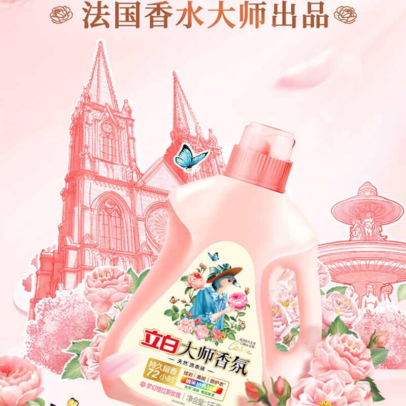 立白 大师洗护套装 礼盒ZSW414高清大图