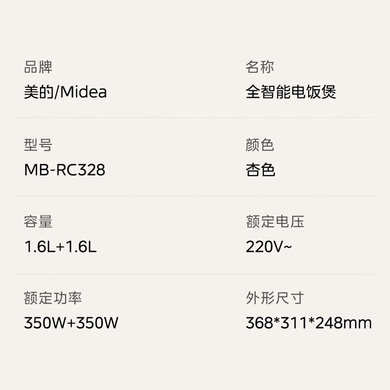 美的(Midea)双胆电饭煲电饭锅白玉晶釜内胆3-8人香弹饭煲仔饭功能家用智能迷你电饭煲白色MB-RC328图片