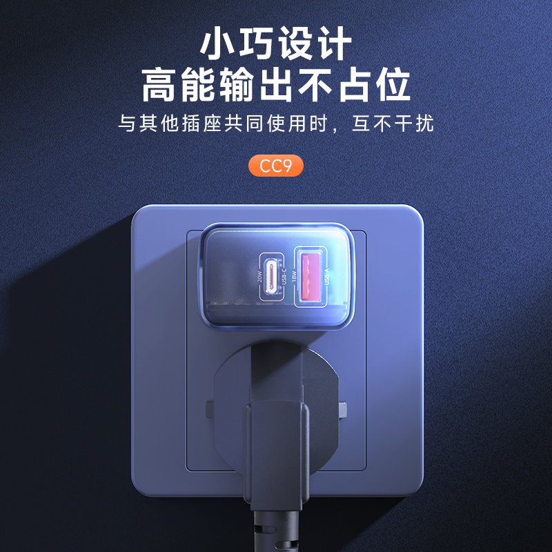 浩酷(hoco.) CC9 PD20W+QC3.0 快速充电器 智能识别安全快充 CC9双口充电器+Ty