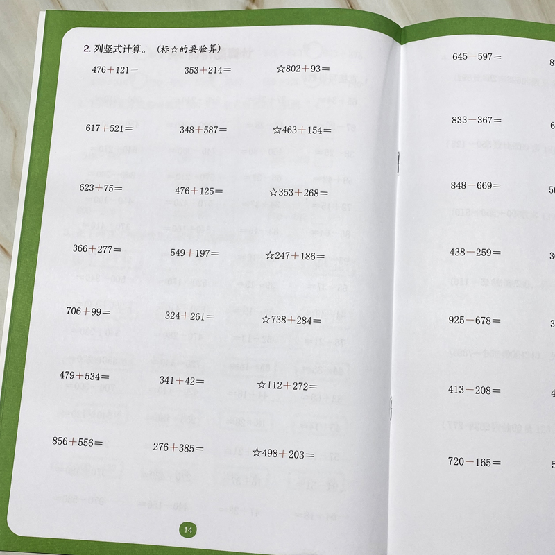 [醉染正版]小学数学三年级上册同步练习册 人教版 万以内加减法 小学数学3年级上册口算应用题分类专项训练习能力提升RJ同高清大图