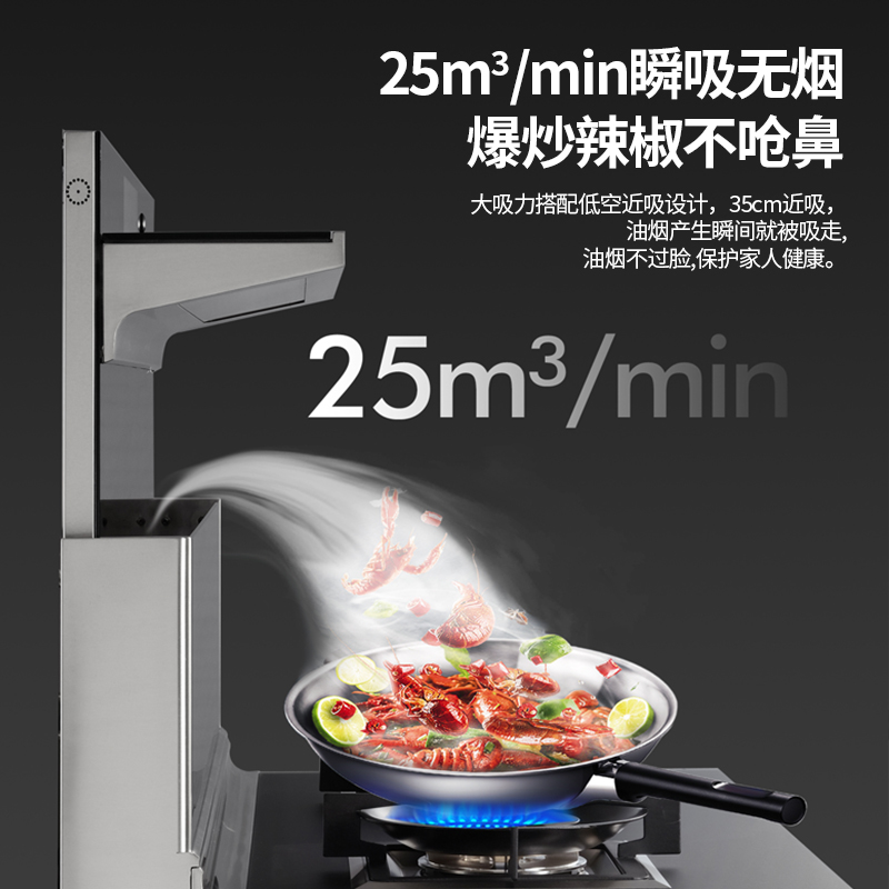 约克(YORK)智能集成灶 YK-J70ZK油烟机燃气灶蒸烤一体 天然气高清大图