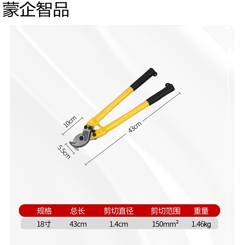 蒙企智品电缆剪18寸/把高清大图