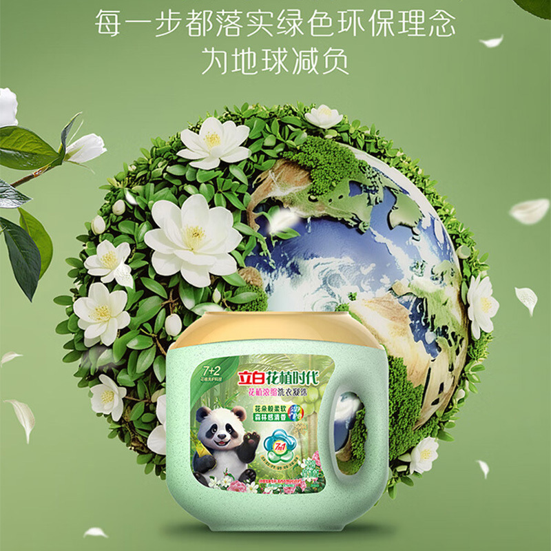 立白洗衣凝珠10g*56颗花植时代系列除菌hznz560g-1(包装随机)高清大图