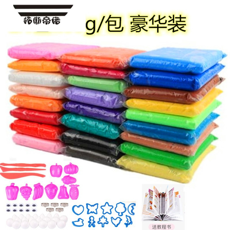 拓斯帝诺超轻粘土36色24色橡皮泥彩泥黏土太空手工泥200克g套装儿童玩具 24色200g/包 豪华装