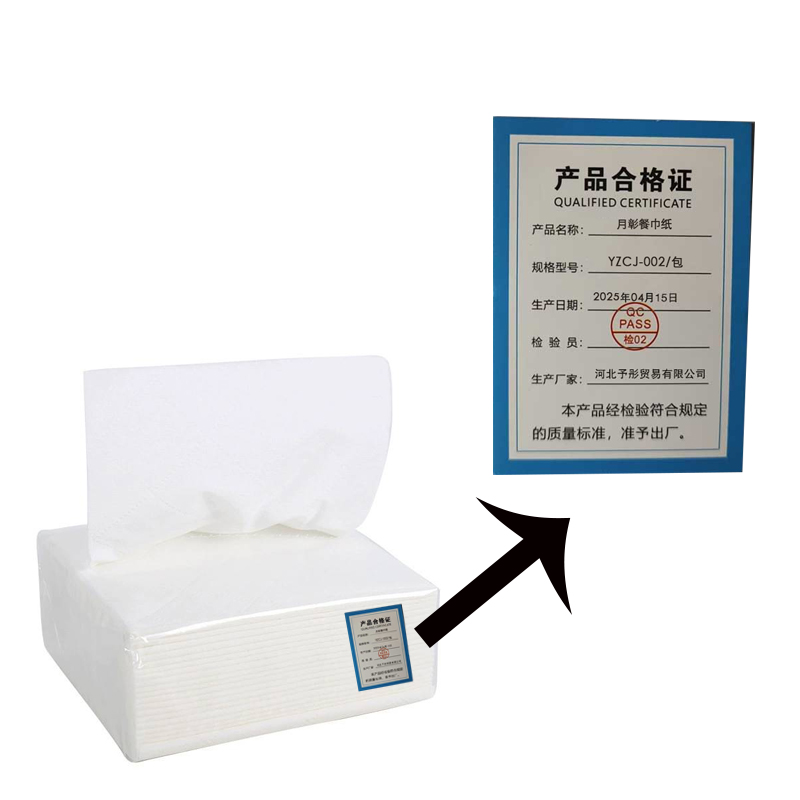 月彰餐巾纸YZCJ-002/包高清大图
