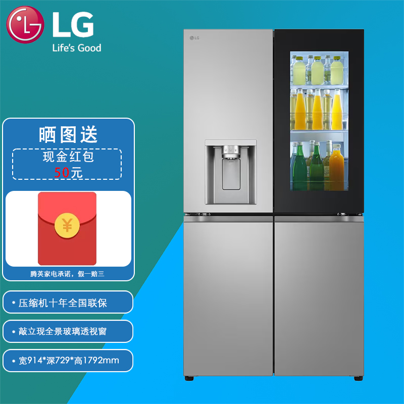 LG 十字对开门 超薄制冰机 敲立现玻璃门 638L F664MPY88D