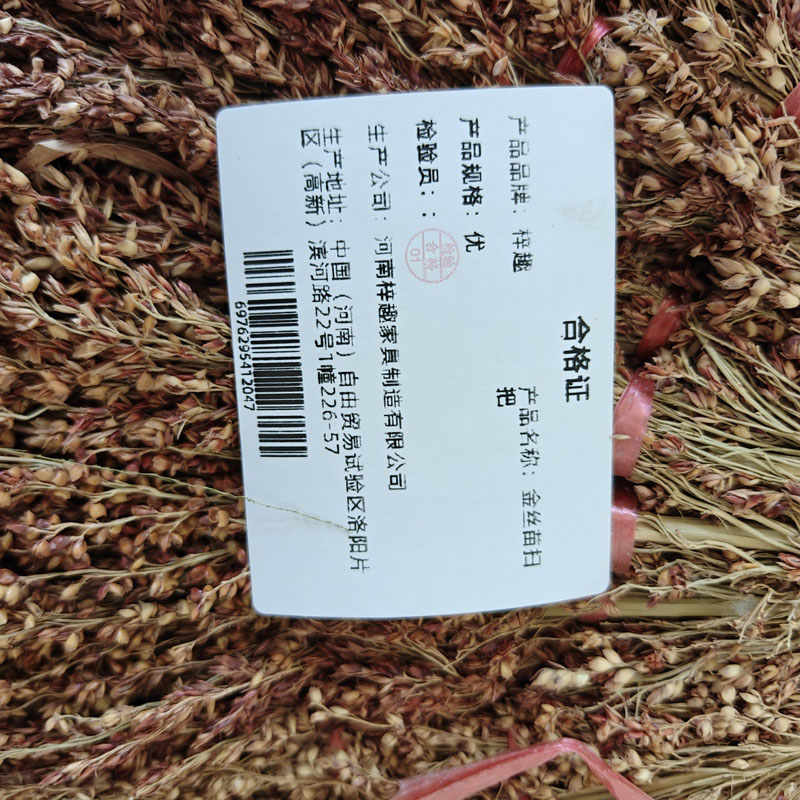 梓趣 金丝苗扫把 优 个高清大图