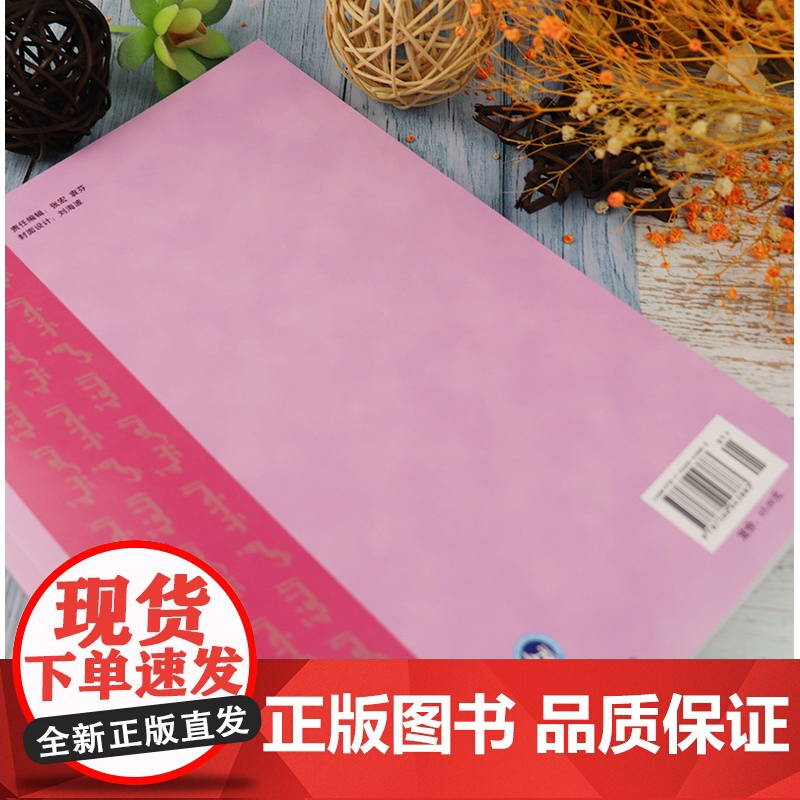 外研社 新编阿拉伯语3第三册 国少华 基础阿拉伯语入门教程 阿拉伯语自学教材 基础阿拉伯语词汇学习书籍阿语专业大学教材阿高清大图