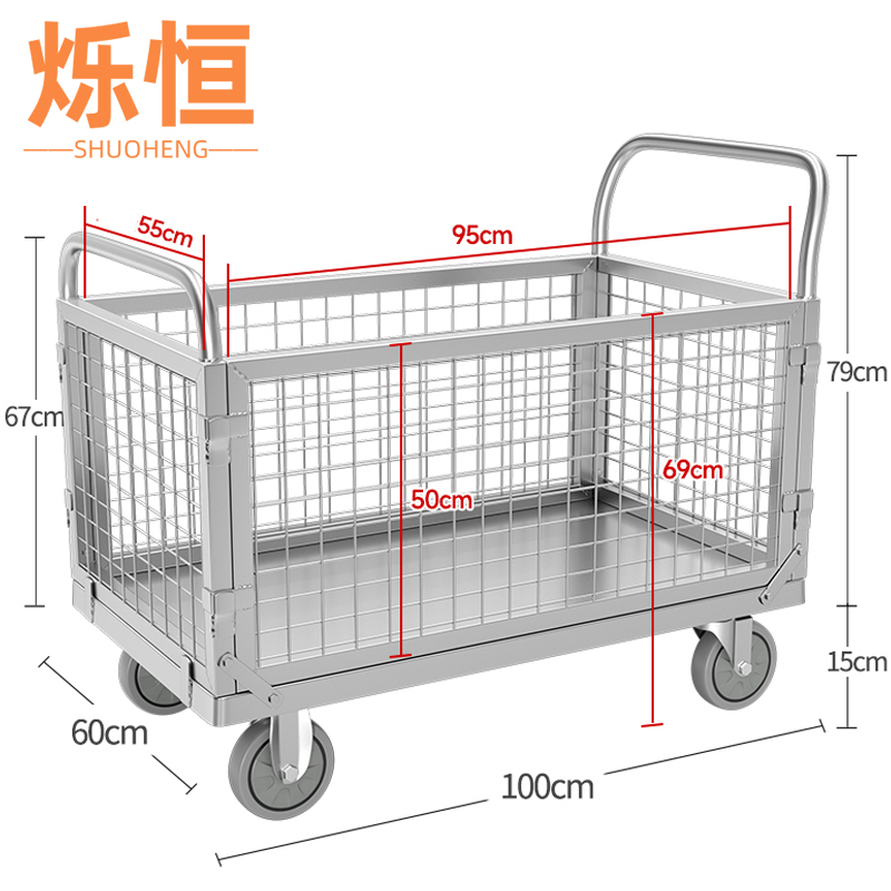 烁恒 小推车搬运车100*60-5寸橡胶静音轮台