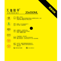 天地精华 天然矿泉水550ml*20瓶/箱 非纯净水 地下弱碱性小瓶装饮用水整箱