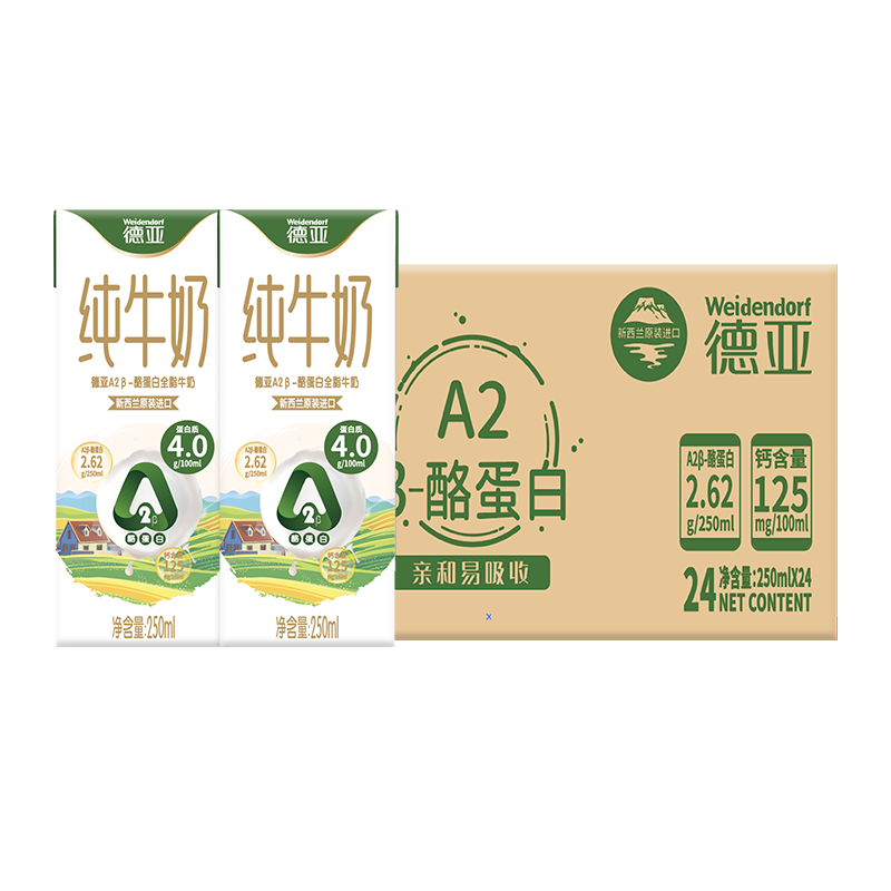 德亚 A2β-酪蛋白全脂纯牛奶250ml*24盒