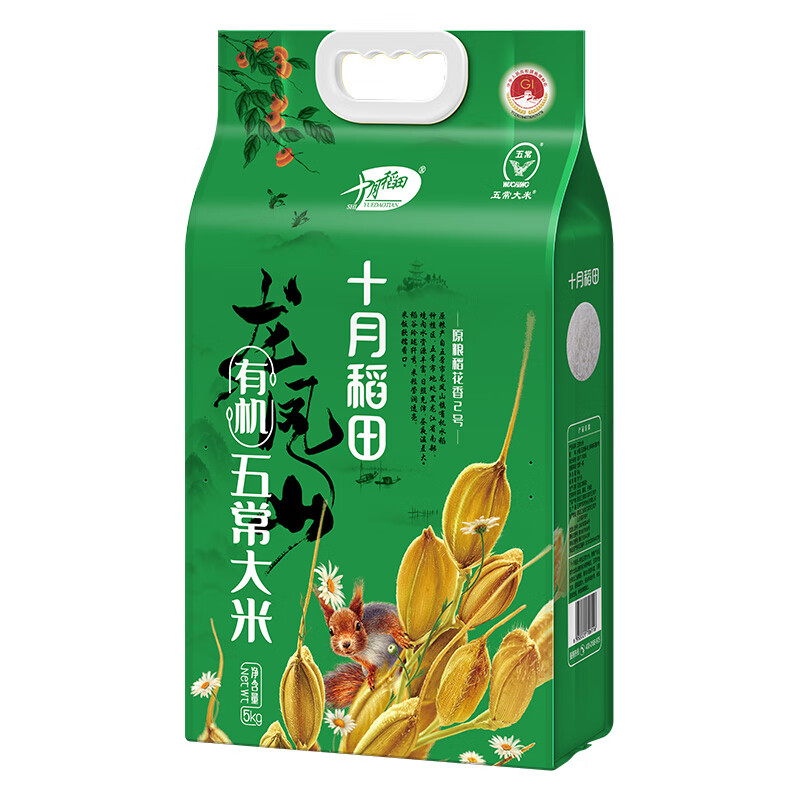 十月稻田有机五常大米5kg/袋 黑龙江有机五常大米10斤真空装高清大图