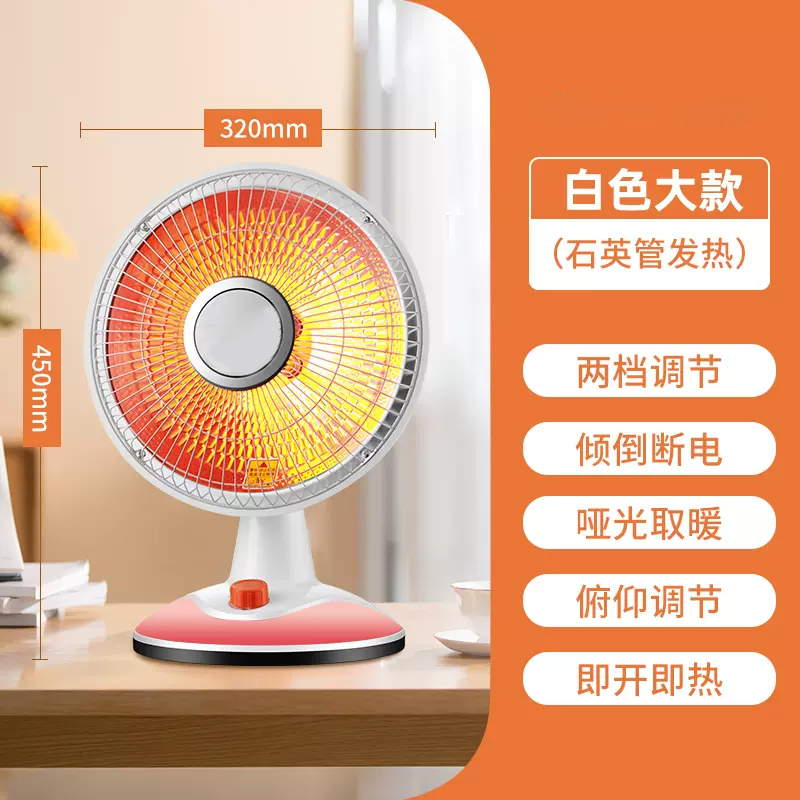 小太阳取暖器 家用电暖气热扇 小型暖风机烤火炉器 450*320mm(白色大款)高清大图