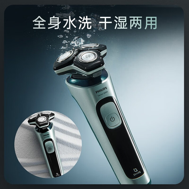 飞利浦(PHILIPS)电动剃须刀 刮胡刀电动胡须刀干湿双剃全身水洗多效理容男士剃须刀SU5799[敏感肌适用]