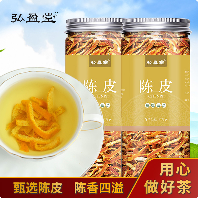 弘盈堂 老陈皮茶正宗干橘子皮60g *3罐