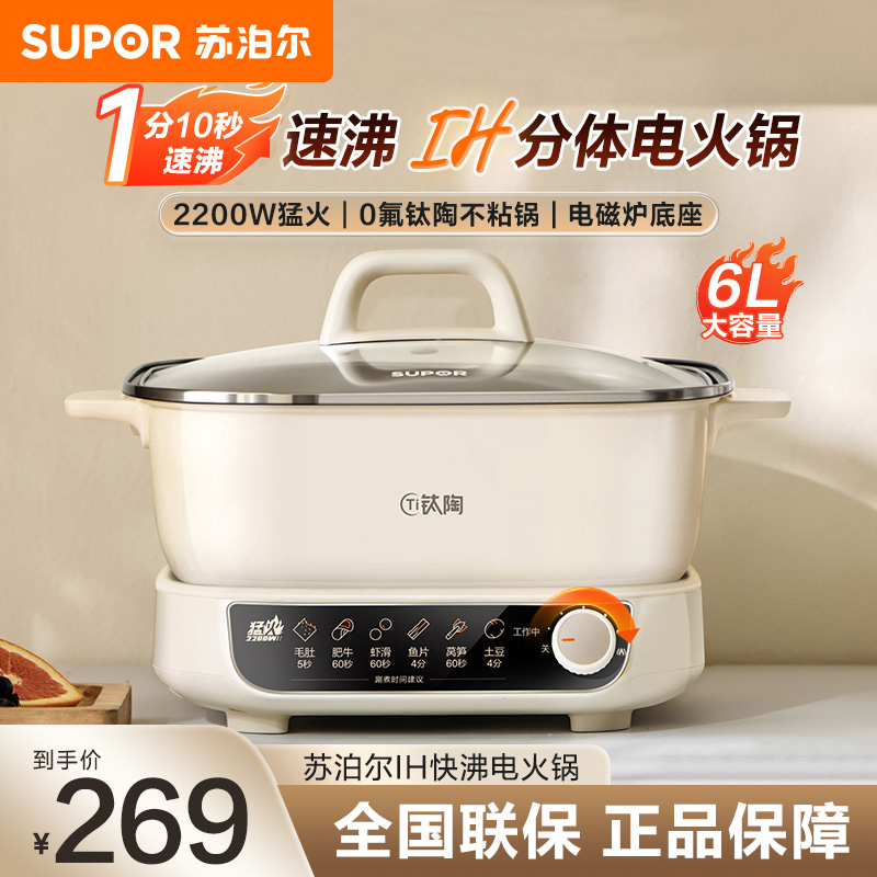 苏泊尔(SUPOR)电磁炉C22-IC801电火锅