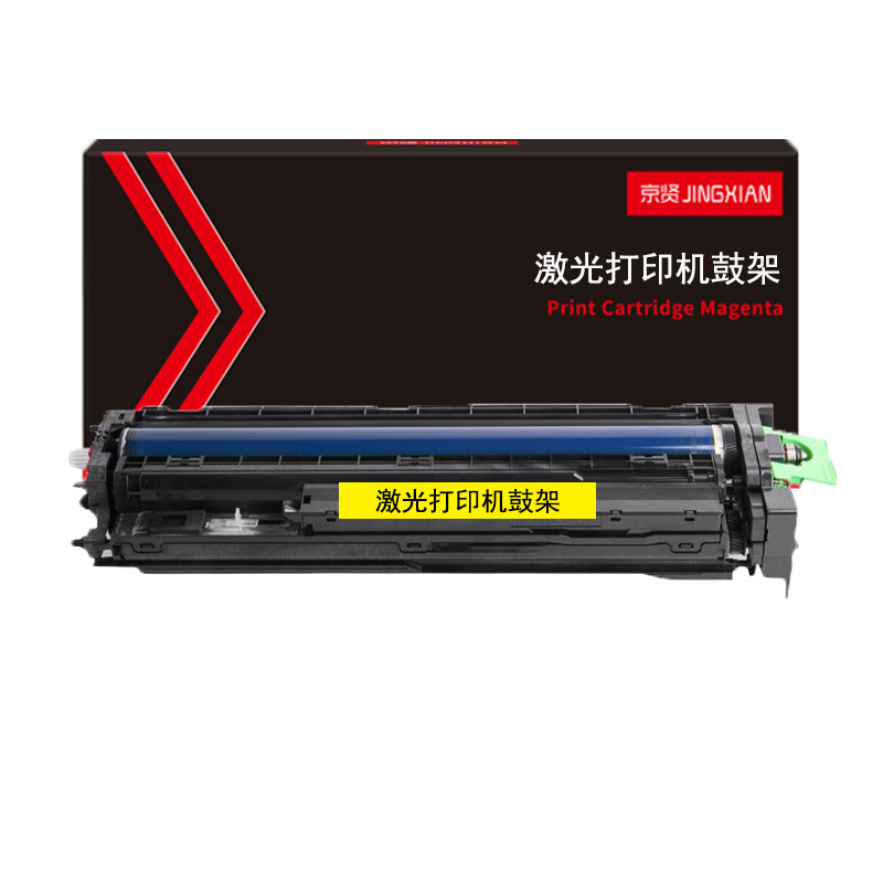 京贤MPC3503感光鼓MPC3503DY鼓架黄色适用理光Ricoh MPC3003SP C3004SP一支
