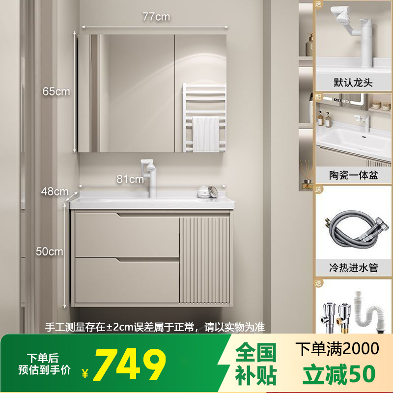 邦云浴室柜陶瓷一体盆浴室柜组合卫生间奶油风轻奢洗手台盆洗手盆柜组合大储物柜 80CM/全封普通 自己安装