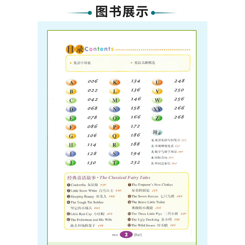 [正版]无敌彩虹绘本英汉词典 小学英语工具书 单词记忆本音标英语词汇小学英语知识大集结英汉英双解词典一二三三四五六年级高清大图