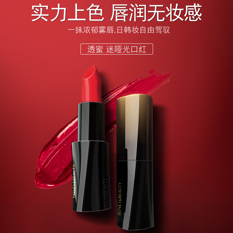 透蜜迷雾哑光口红不沾杯哑光口红女士唇釉唇彩唇蜜非不掉色保湿滋润补水润唇膏 #Y004 辣椒红3.8g