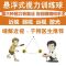 悬浮式视力纠正器乒乓球眼力训练仪自练儿童近视防护兵兵球训练器 8个E球+支架+挂钩(无拍)