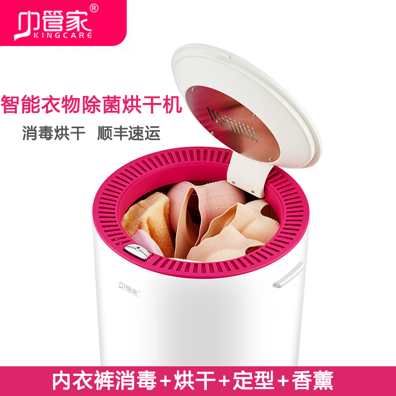 巾管家紫外线妇婴内衣裤消毒机烘干机家用小型奶瓶玩具文具牙刷毛巾浴巾家用衣物消毒器臭氧除螨仪RQ650红色35L