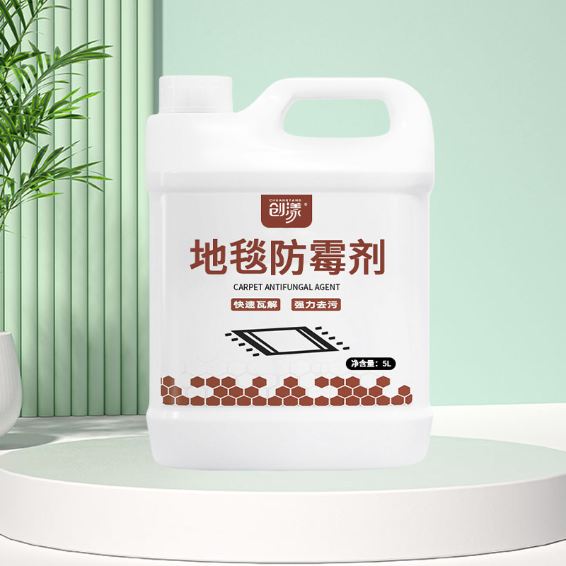 创漾CY1028地毯防霉剂5L高清大图