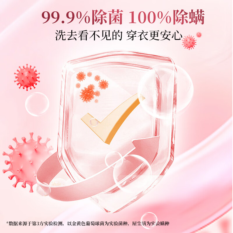 SukGarden蔬果园天然玫瑰精油香氛洗衣液 1kg高清大图