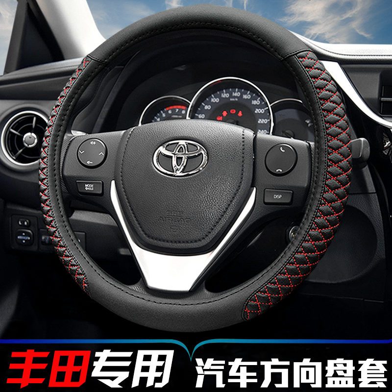 丰田花冠锐志汉兰达凯美瑞雷凌威驰RAV4新卡罗拉双擎方向盘套把套