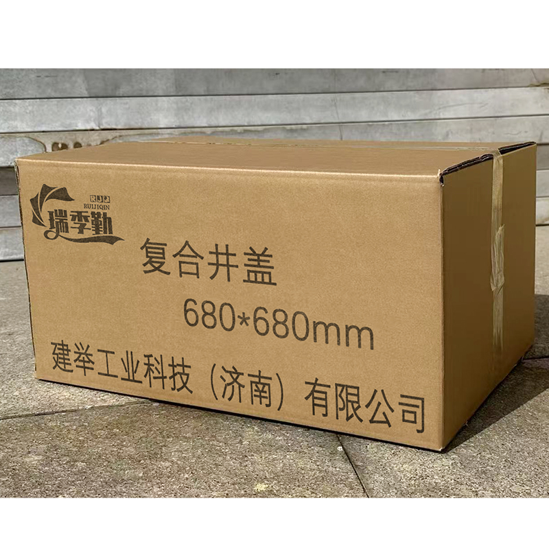 瑞季勤 复合井盖 680*680mm 套高清大图