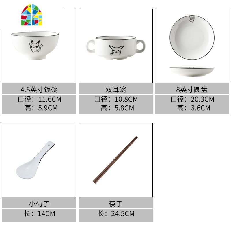 DANDIAN/自制皮卡丘陶瓷餐具一人食套装家用儿童早餐日式碗碟盘子 FENGHOU 圆角一人餐套装