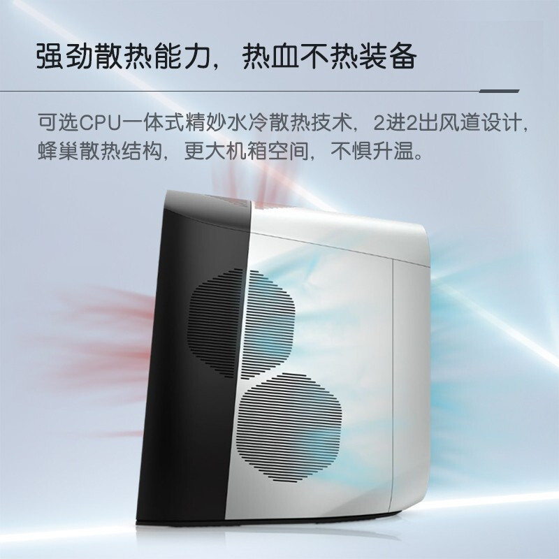 外星人(ALIENWARE)全新Aurora R12 十一代酷睿台机吃鸡游戏电竞主机台机I9-11900KF 64G 2T+1T固态 3090显卡 1400W电源 8996W