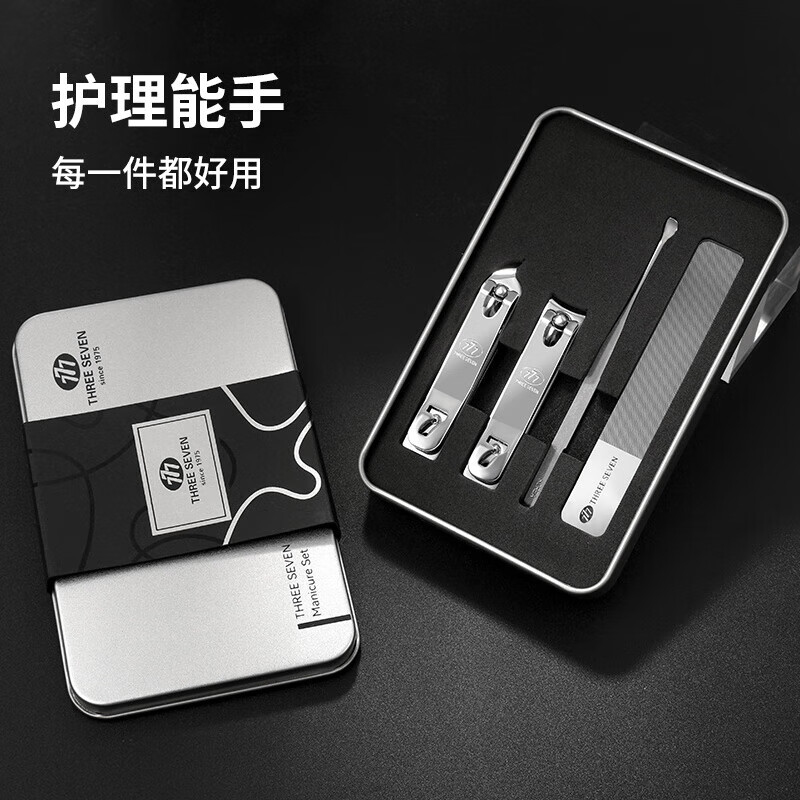 777指甲刀套装四件套修指甲工具铁盒装TSG-1594高清大图