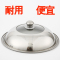 锅盖可视钢化玻璃盖不锈钢炒锅平底30cm32cm大锅盖子炒菜 型号26.7cm玻璃盖