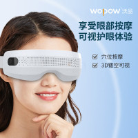 沃品(WOPOW)点震眼部按摩仪 EM05