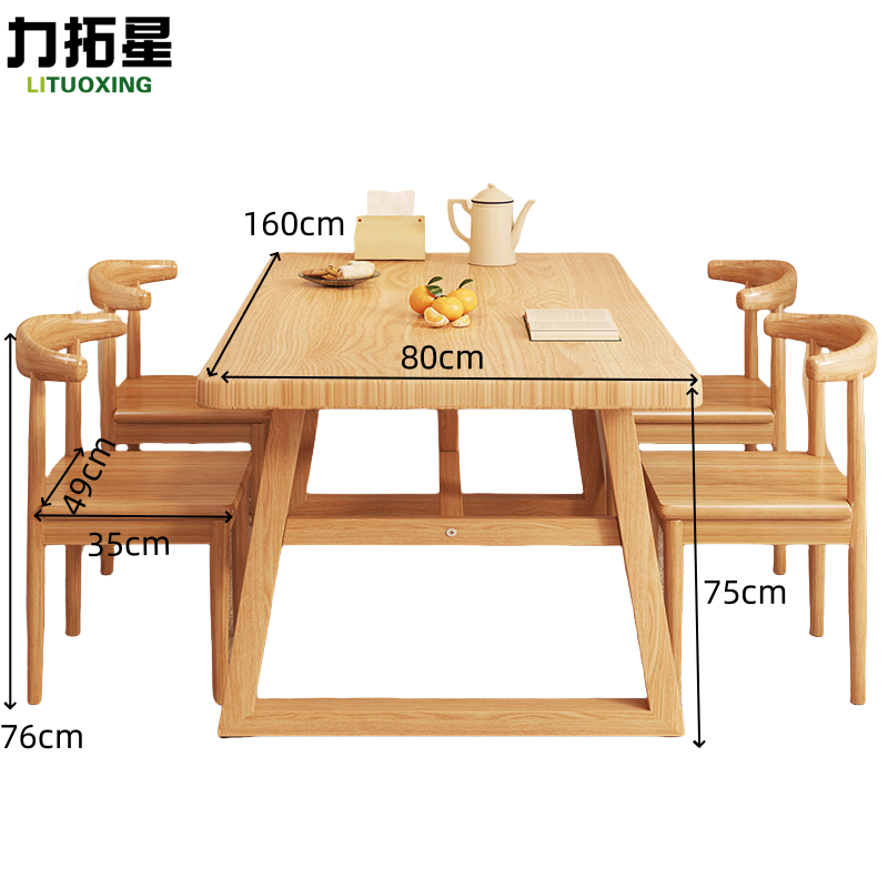 力拓星 食堂餐桌椅组合 一桌四椅 套