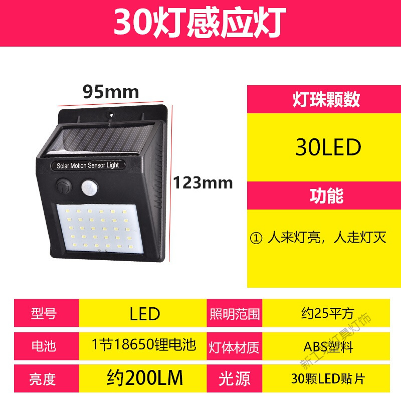 苏宁放心购 太阳能灯户外家用庭院灯超亮壁灯防水人体感应led农村太阳能路灯