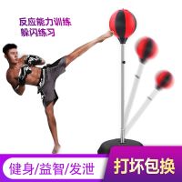 拳击速度球沙袋不倒翁训练健身器材手套家用发泄成人儿童搏击散打