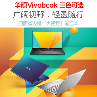 华硕（ASUS）Vivobook14 V4000（i5-8265U 20G 500GB+512GB MX250/2G独显 定制版）14.0英寸全面屏超长续航轻薄商务窄边框笔记本