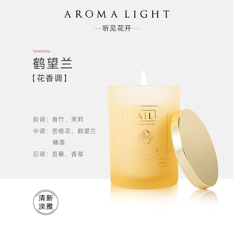 美通 (Aroma Light)G07-AL22001A 香薰蜡烛 听见花开系列 鹤望兰