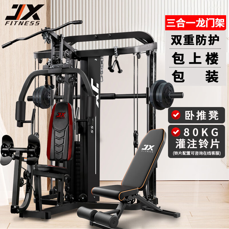 军霞(JUNXIA) 综合巡练器大型运动器械家用健身器龙门架大飞鸟史密斯机深蹲架 DZ305+铃片+凳+包上楼+包装